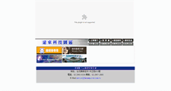 Desktop Screenshot of fareastpower.com.tw