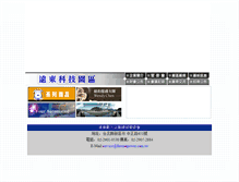 Tablet Screenshot of fareastpower.com.tw